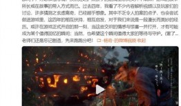 黑神话爆料时的视频,悟空预告片揭秘：东方奇幻巨制，视觉盛宴即将开启！